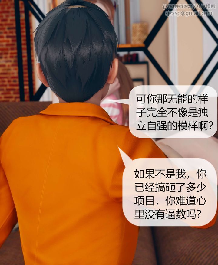 [3D]被催眠洗腦，墮落為母狗性奴的冷艷千金與總裁母親第05話