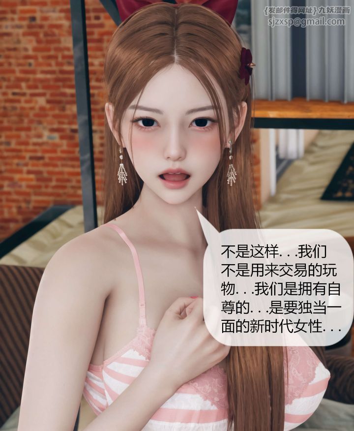 [3D]被催眠洗脑，堕落为母狗性奴的冷艷千金与总裁母亲第05话