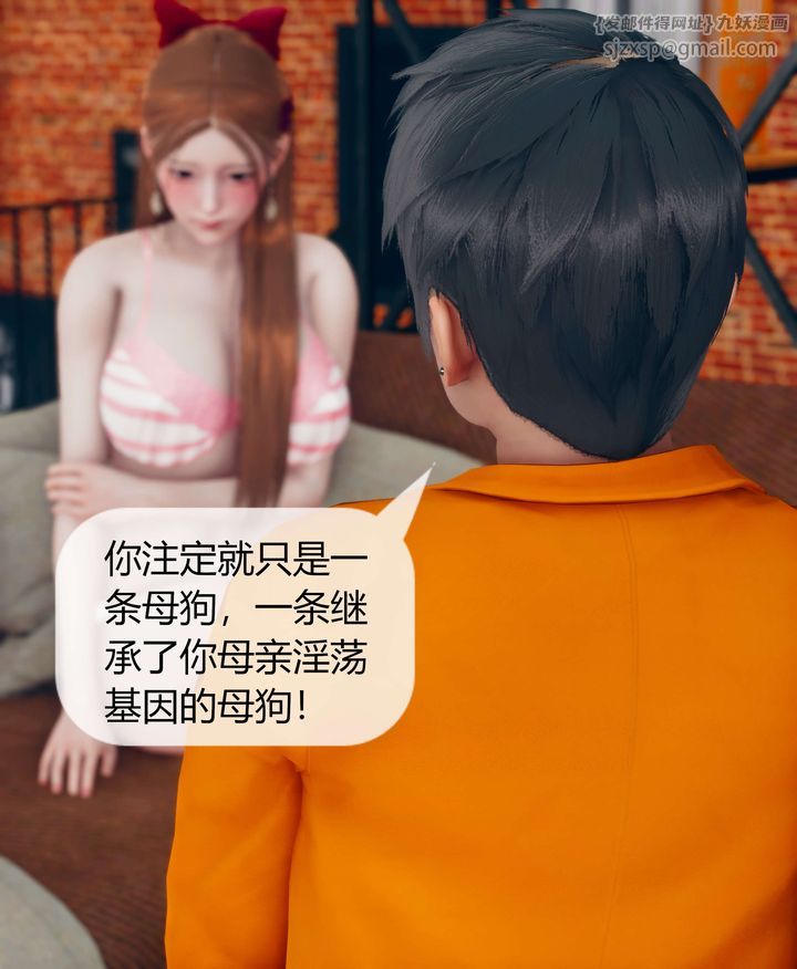 [3D]被催眠洗脑，堕落为母狗性奴的冷艷千金与总裁母亲第05话