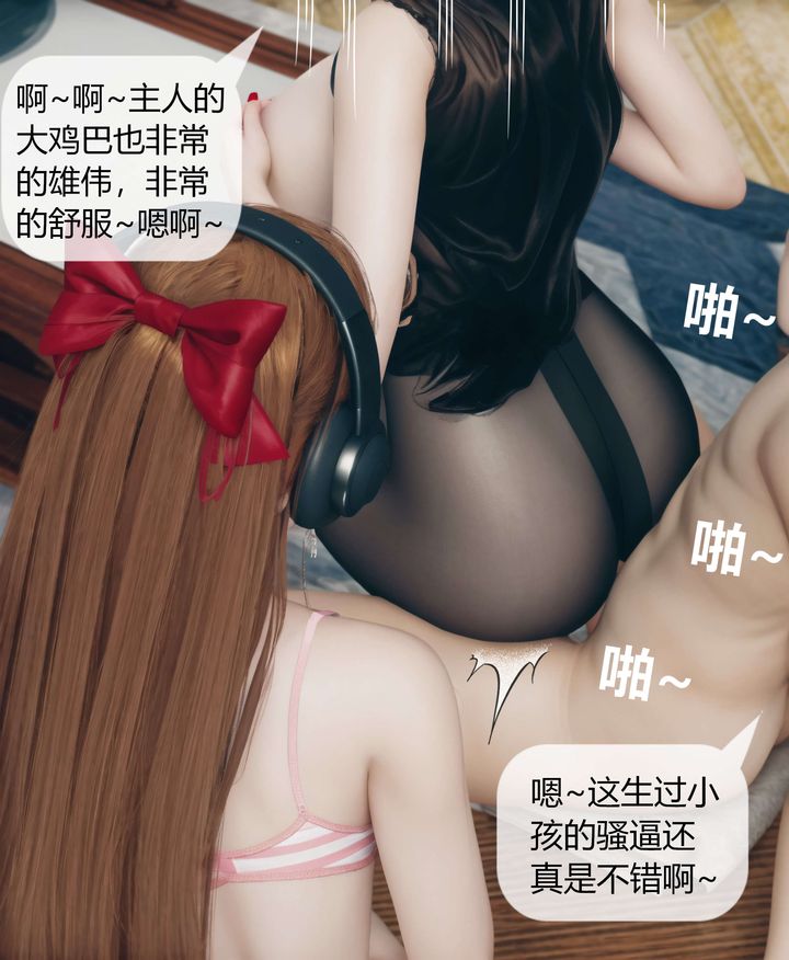 [3D]被催眠洗腦，墮落為母狗性奴的冷艷千金與總裁母親第06話