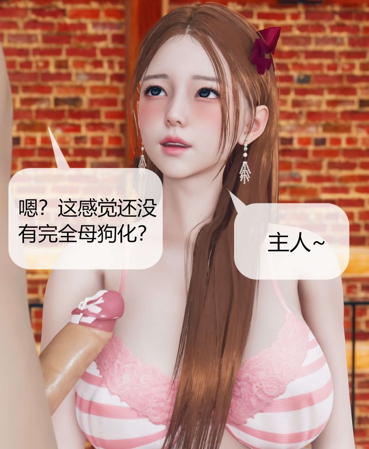 [3D]被催眠洗脑，堕落为母狗性奴的冷艷千金与总裁母亲第06话