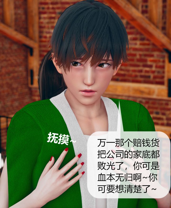 [3D]被催眠洗腦，墮落為母狗性奴的冷艷千金與總裁母親第07話