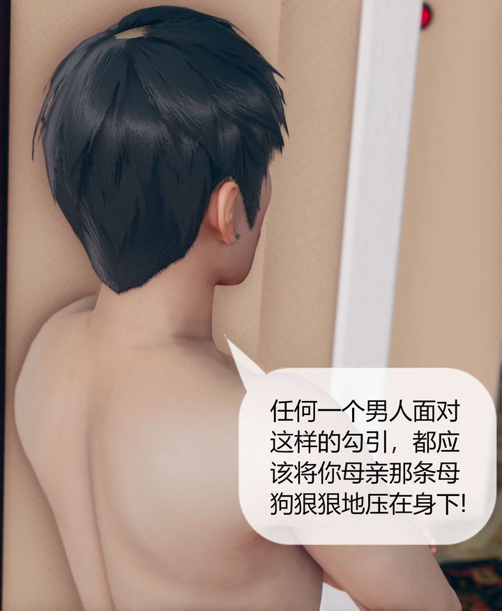 [3D]被催眠洗脑，堕落为母狗性奴的冷艷千金与总裁母亲第07话