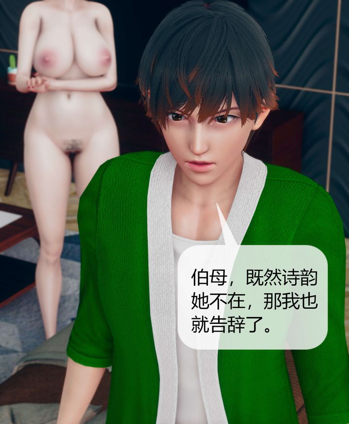 [3D]被催眠洗腦，墮落為母狗性奴的冷艷千金與總裁母親第07話