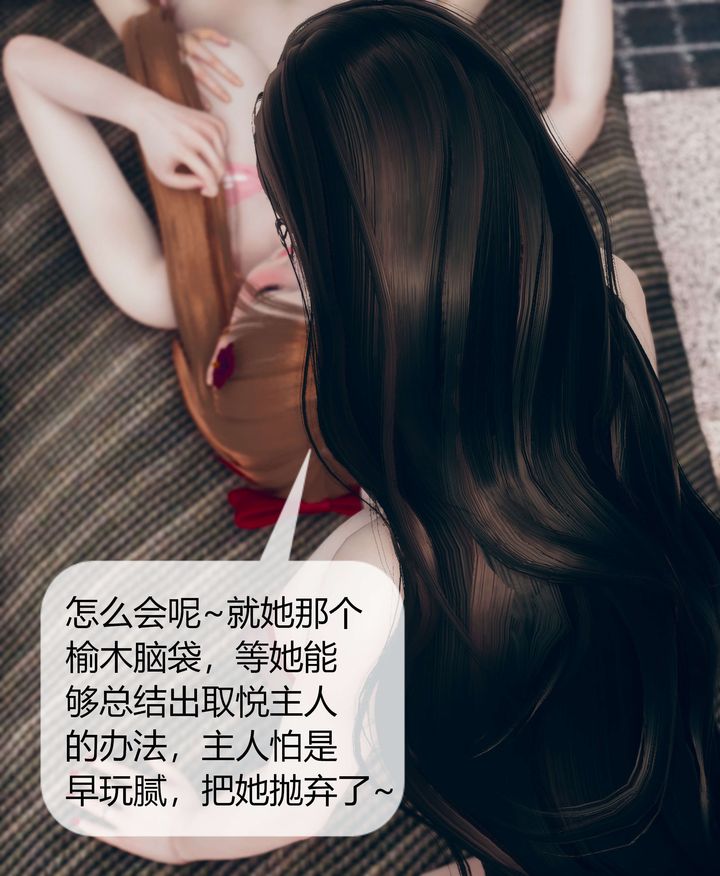 [3D]被催眠洗腦，墮落為母狗性奴的冷艷千金與總裁母親第07話