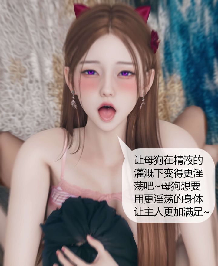 [3D]被催眠洗腦，墮落為母狗性奴的冷艷千金與總裁母親第07話