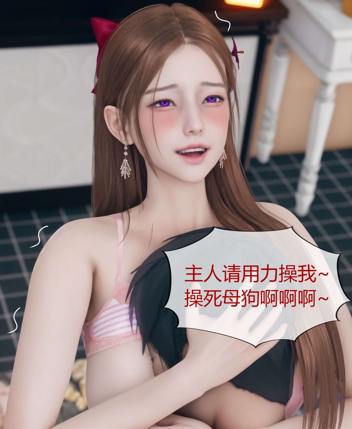[3D]被催眠洗脑，堕落为母狗性奴的冷艷千金与总裁母亲第07话