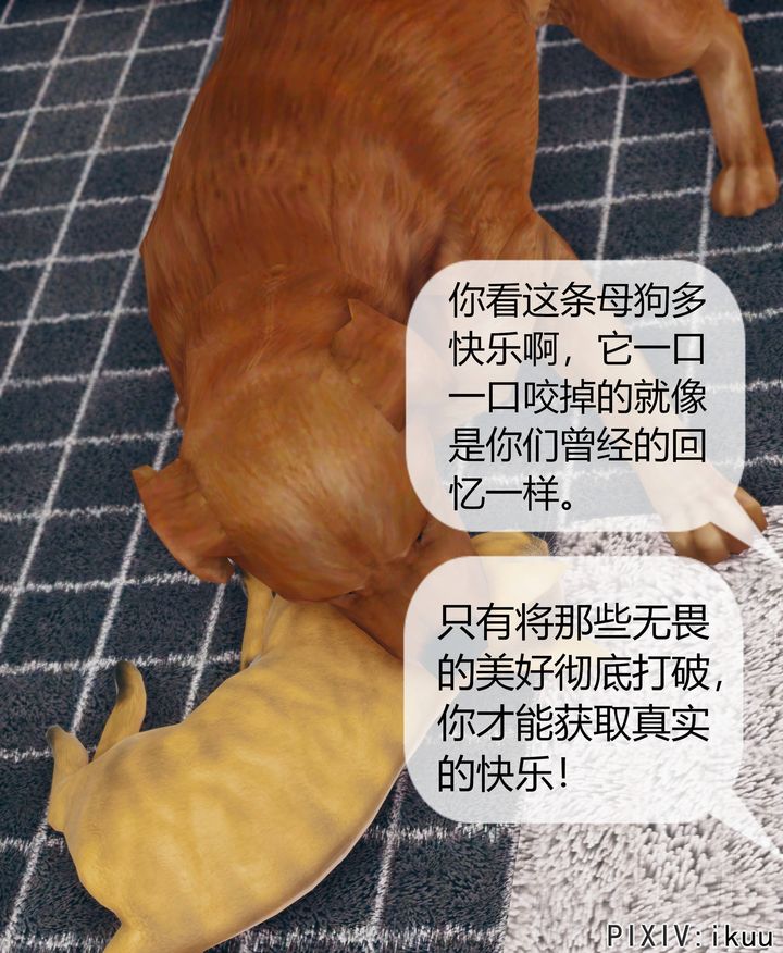 [3D]被催眠洗脑，堕落为母狗性奴的冷艷千金与总裁母亲第08话