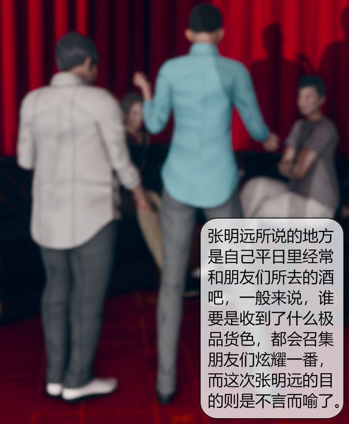 [3D]被催眠洗脑，堕落为母狗性奴的冷艷千金与总裁母亲第09话