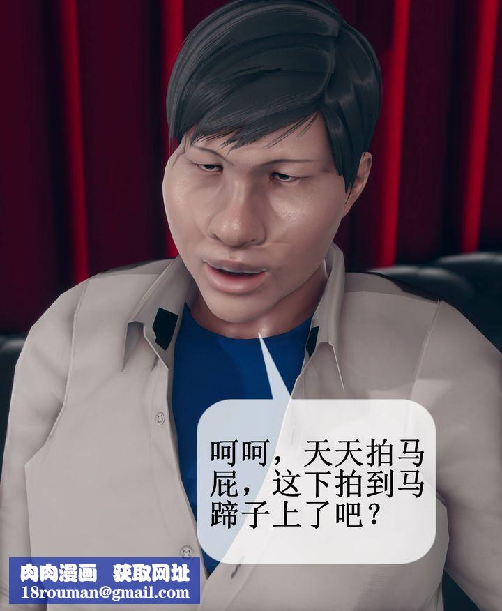 [3D]被催眠洗腦，墮落為母狗性奴的冷艷千金與總裁母親第09話