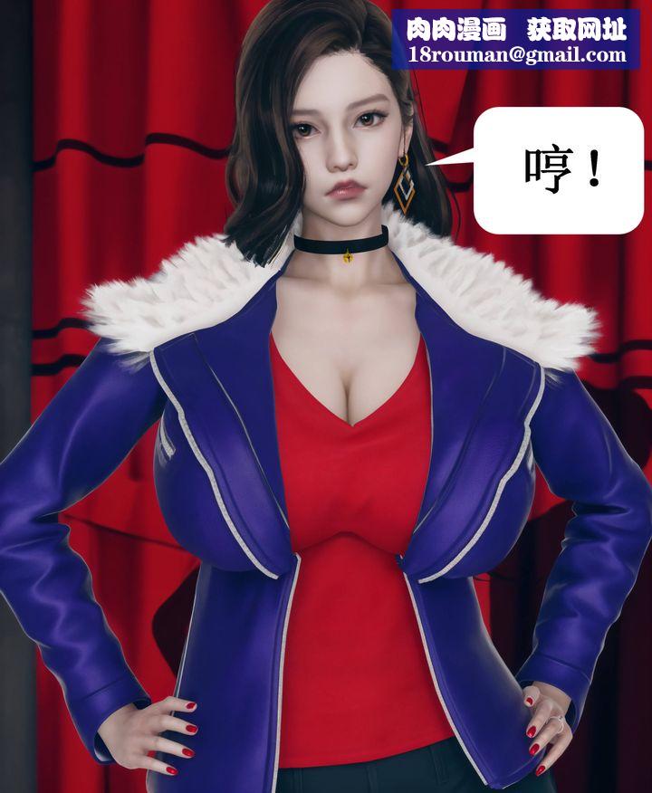 [3D]被催眠洗腦，墮落為母狗性奴的冷艷千金與總裁母親第09話