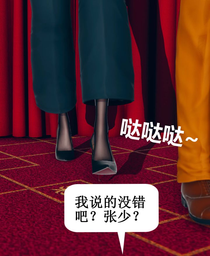 [3D]被催眠洗脑，堕落为母狗性奴的冷艷千金与总裁母亲第09话