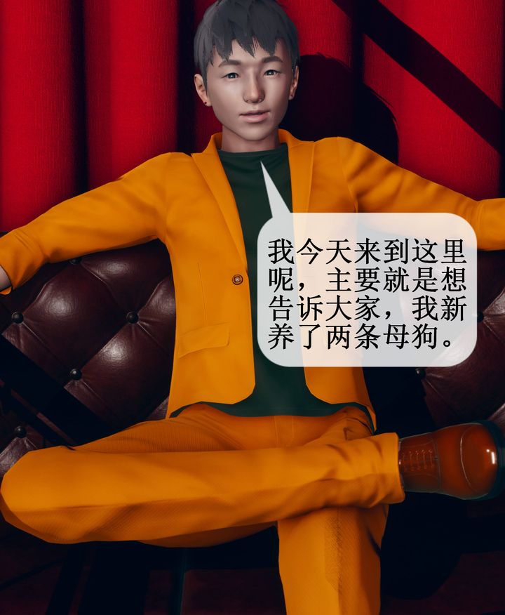 [3D]被催眠洗腦，墮落為母狗性奴的冷艷千金與總裁母親第09話