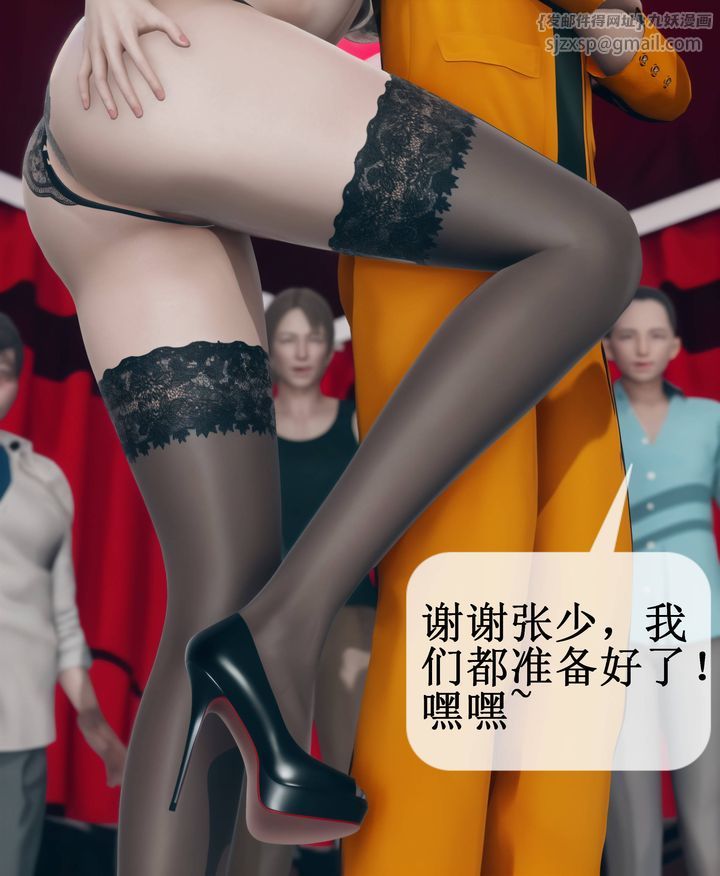 [3D]被催眠洗腦，墮落為母狗性奴的冷艷千金與總裁母親第09話