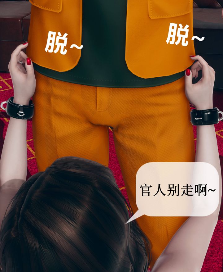 [3D]被催眠洗脑，堕落为母狗性奴的冷艷千金与总裁母亲第09话