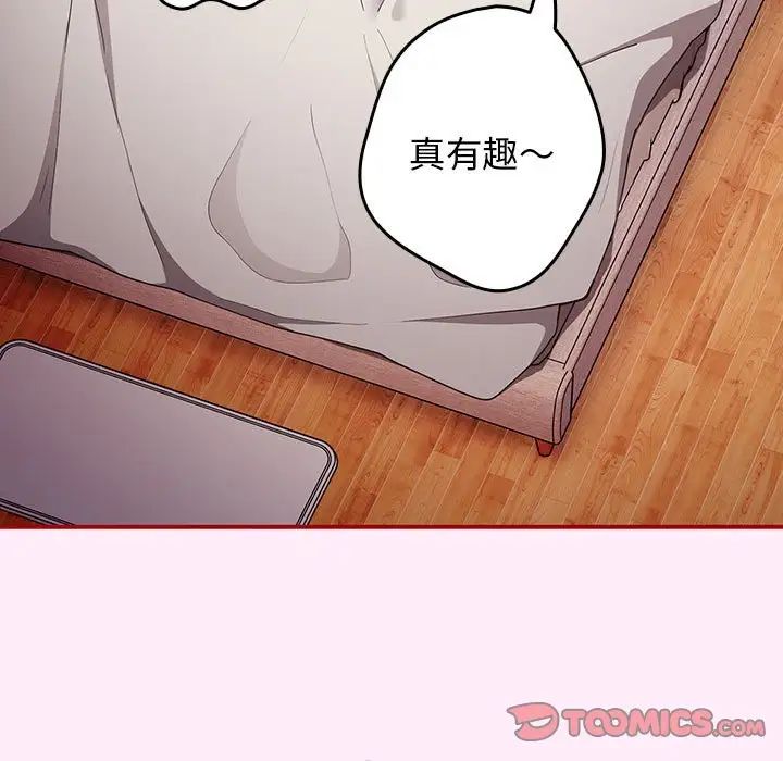 遊戲規則我來定第49話