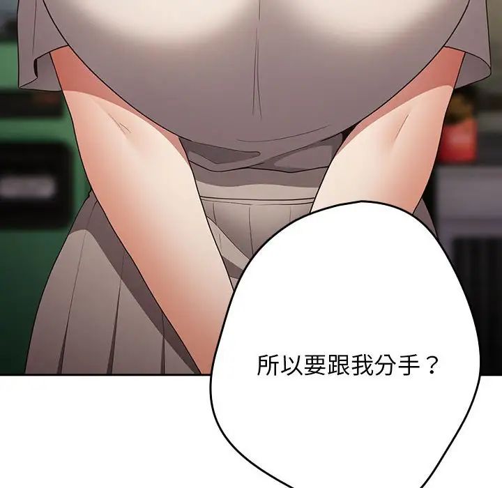 游戏规则我来定第49話