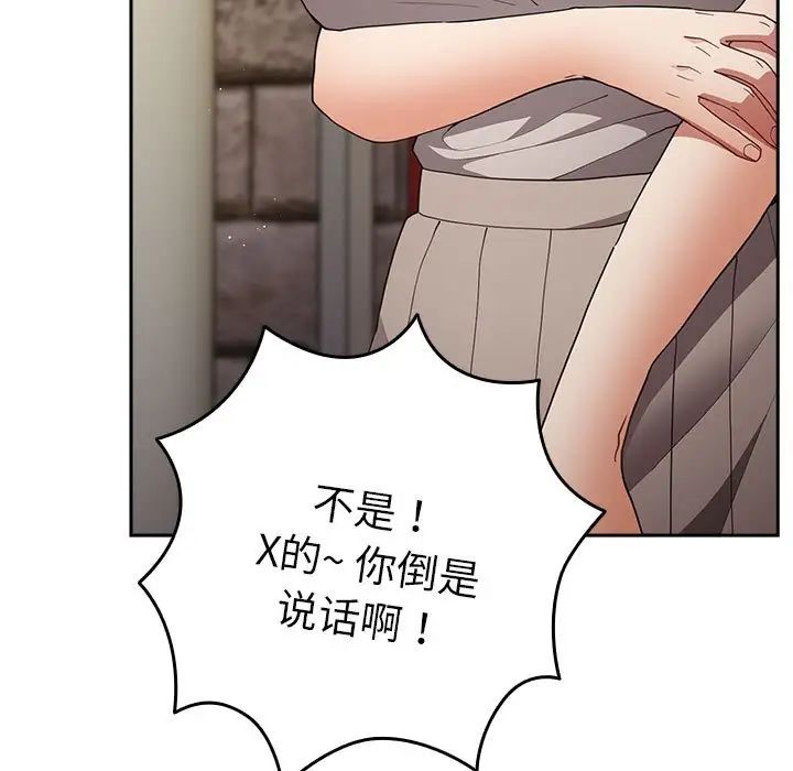 遊戲規則我來定第49話