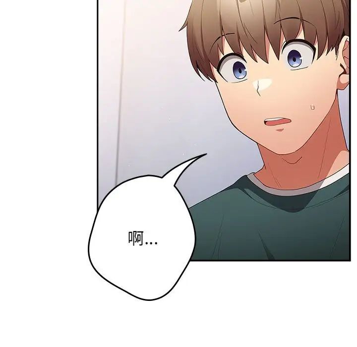 游戏规则我来定第49話