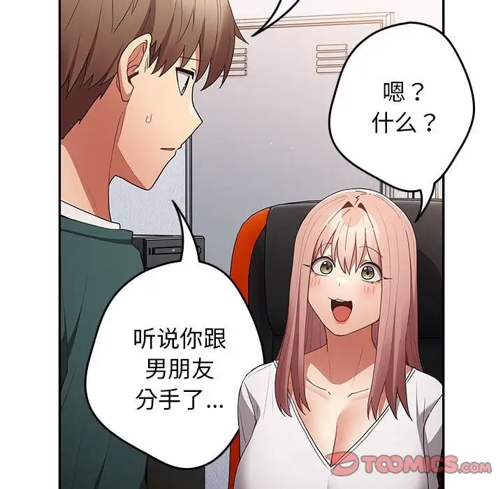 游戏规则我来定第49話