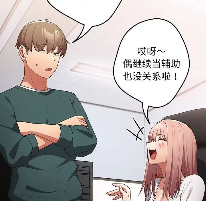 游戏规则我来定第49話