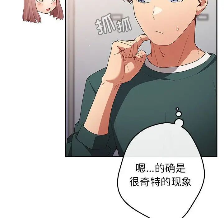 游戏规则我来定第49話