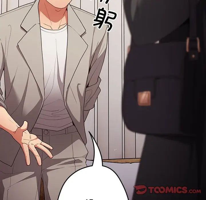 游戏规则我来定第49話