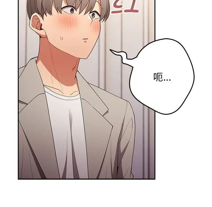 遊戲規則我來定第49話