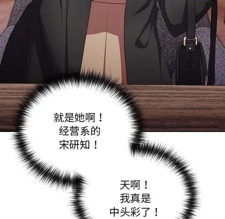 游戏规则我来定第49話