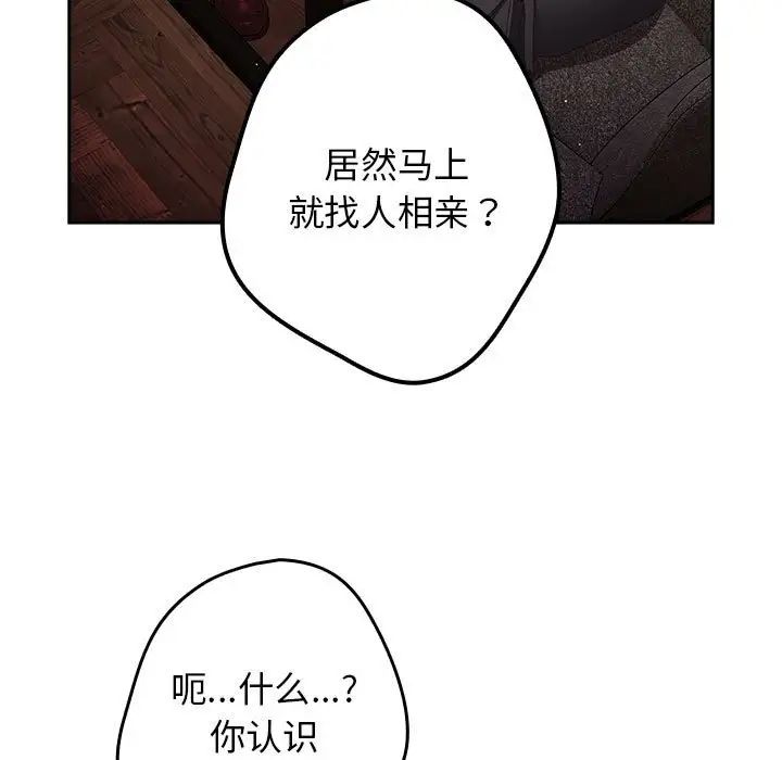 游戏规则我来定第49話