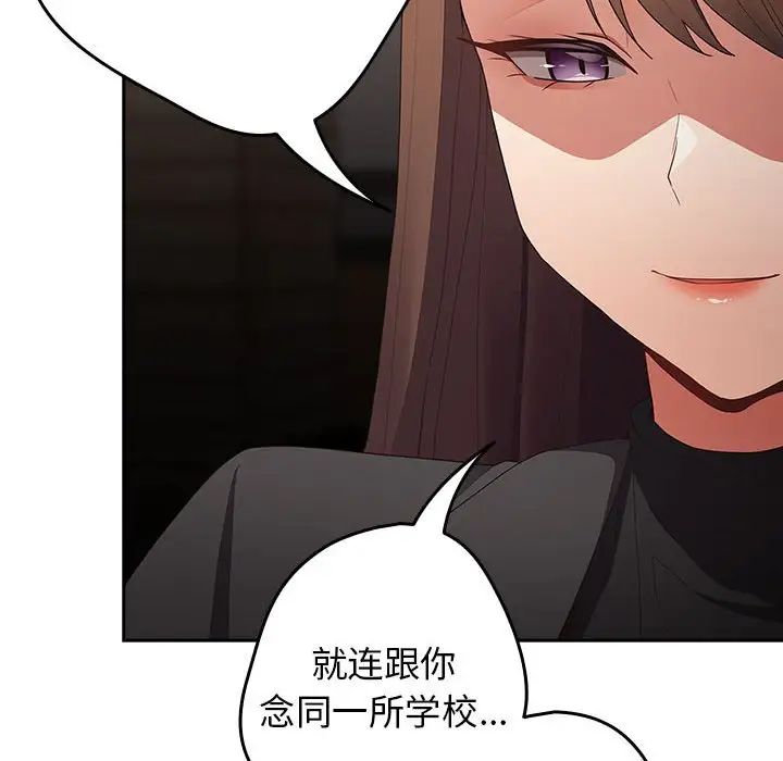 遊戲規則我來定第49話