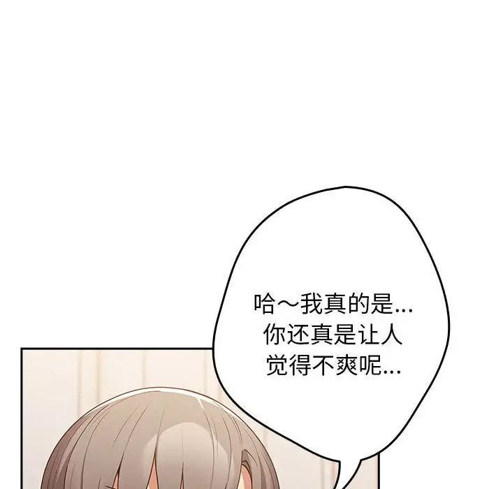 游戏规则我来定第49話