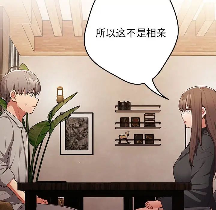 游戏规则我来定第49話