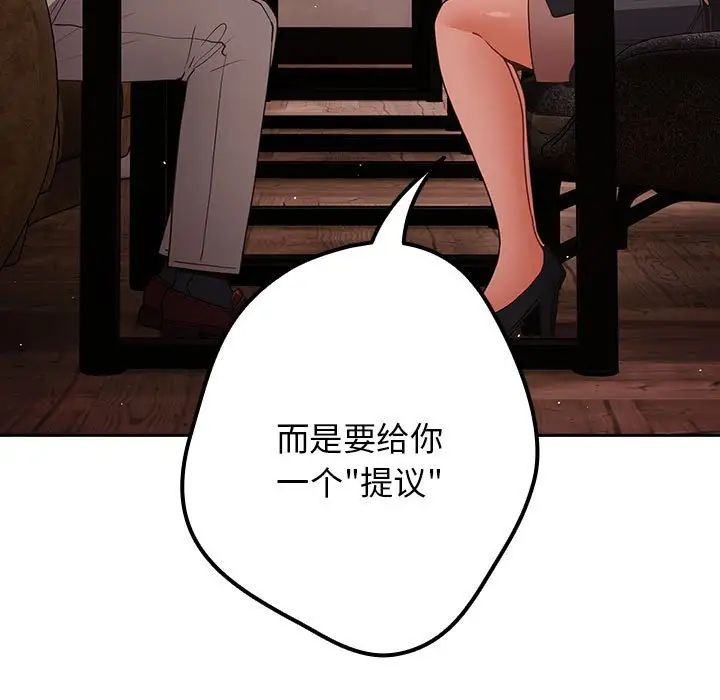 遊戲規則我來定第49話