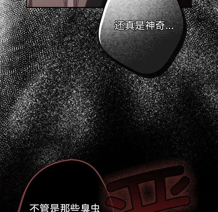 游戏规则我来定第49話