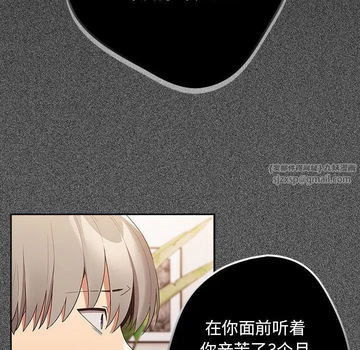 遊戲規則我來定第49話