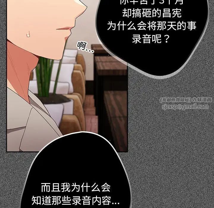 遊戲規則我來定第49話