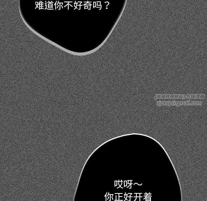 游戏规则我来定第49話