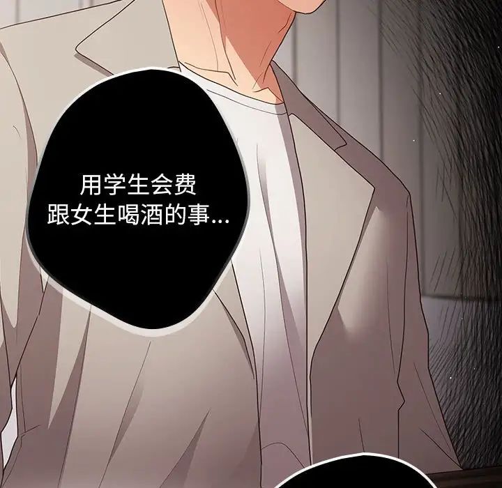 遊戲規則我來定第49話