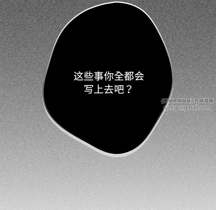 游戏规则我来定第49話