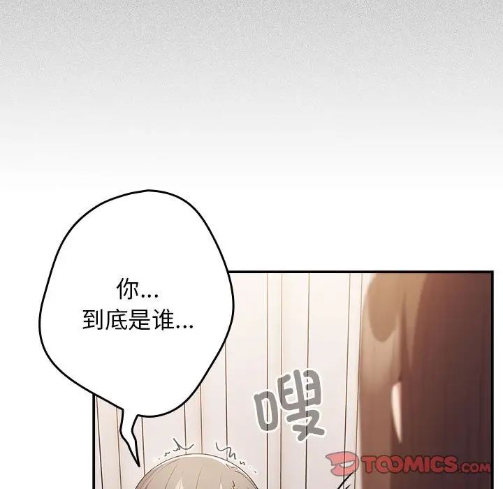 遊戲規則我來定第49話