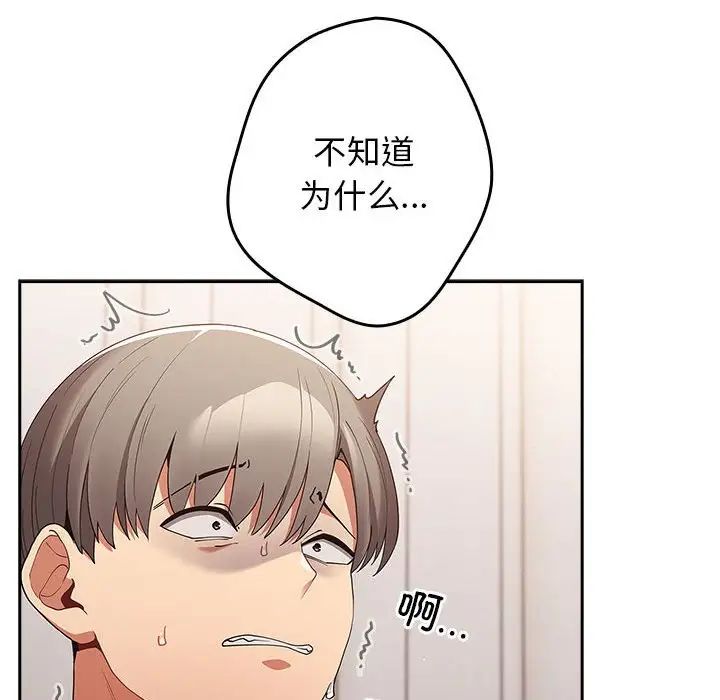 遊戲規則我來定第49話