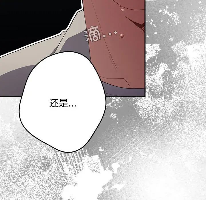 遊戲規則我來定第49話