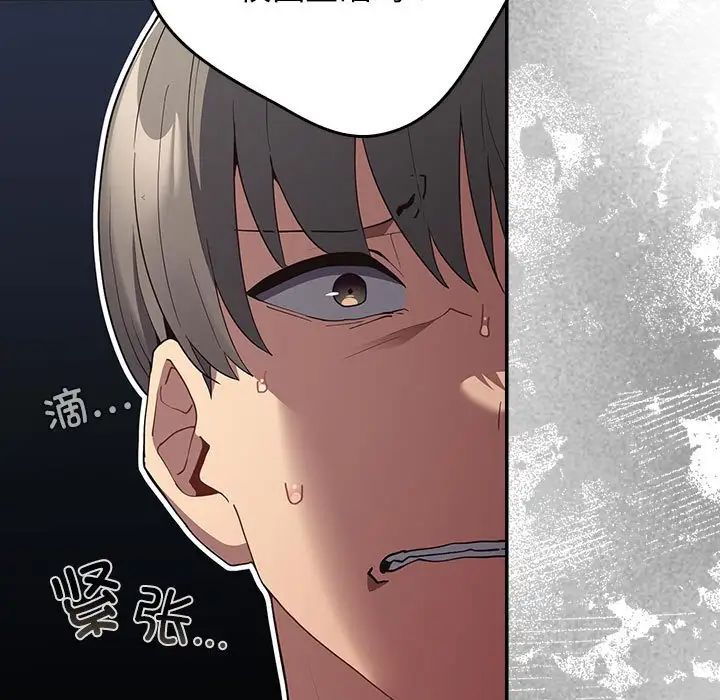 游戏规则我来定第49話