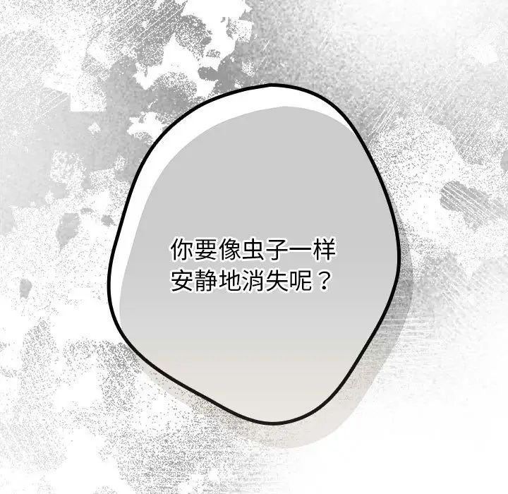 游戏规则我来定第49話