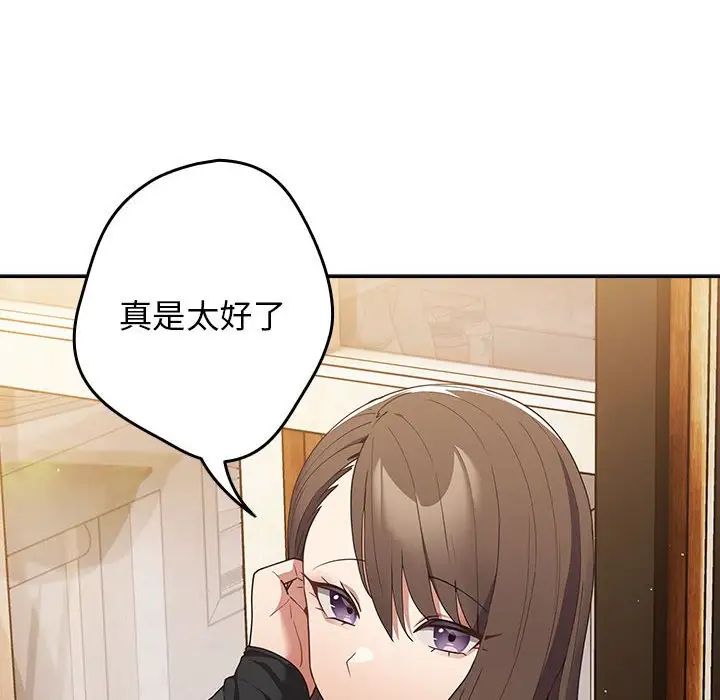 遊戲規則我來定第49話