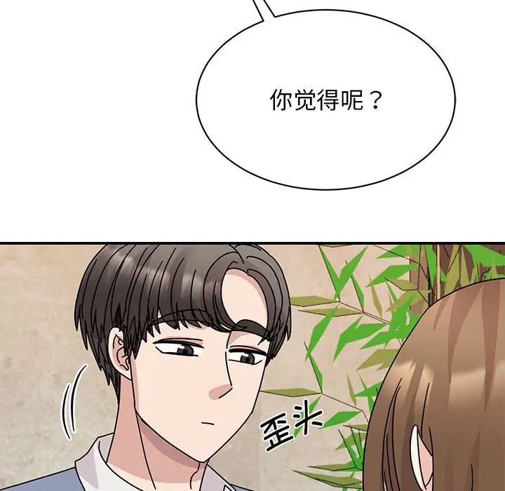 我的完美缪斯第28話