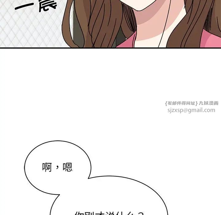 我的完美缪斯第28話