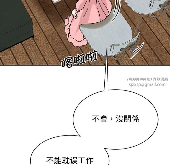 我的完美缪斯第28話