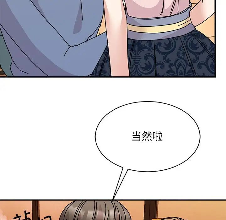 我的完美缪斯第28話